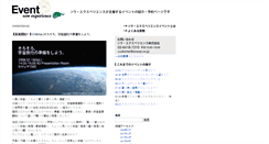 Desktop Screenshot of event.sowxp.co.jp
